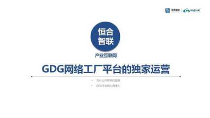 GDG云社區北京交流會 探索網絡服務前沿，共筑技術未來