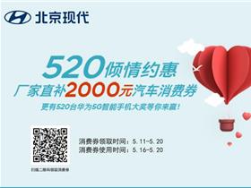 北京現代新能源車型導購與青島地區服務網絡指南